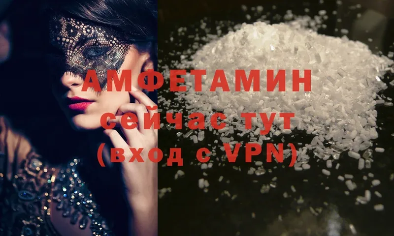 как найти закладки  Багратионовск  Amphetamine 98% 