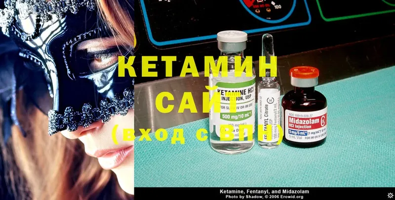 Кетамин ketamine  где купить наркотик  Багратионовск 