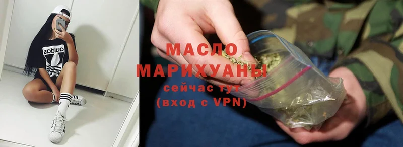 ТГК гашишное масло  Багратионовск 